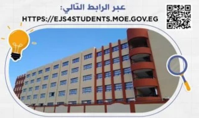 فتح باب التقدم للعمل بالمدارس اليابانية المصرية فتح باب التقدم للعمل بالمدارس اليابانية المصرية