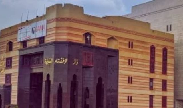 دار الافتاء دار الافتاء