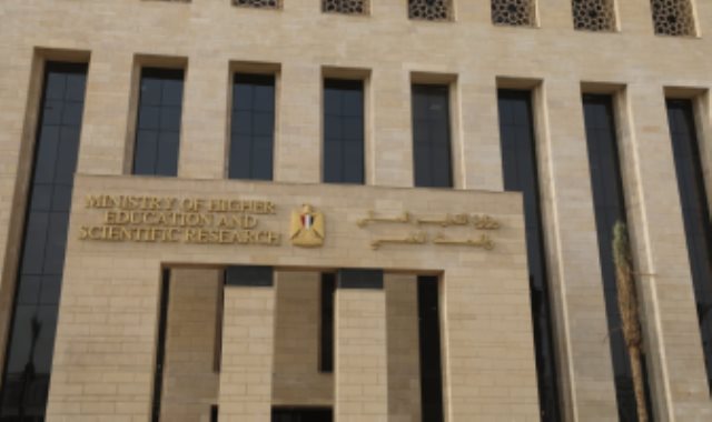 وزارة التعليم العالى وزارة التعليم العالى