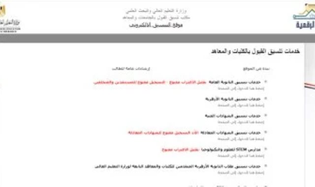 موقع التنسيق موقع التنسيق