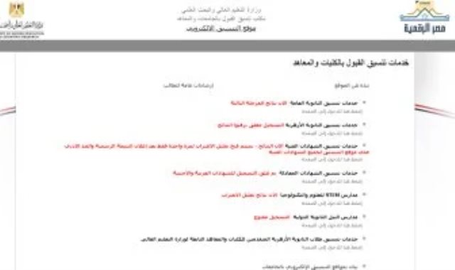 موقع التنسيق - أرشيفية موقع التنسيق - أرشيفية