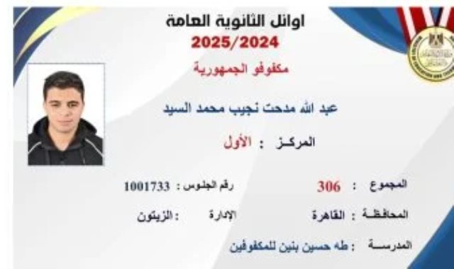 عبد الله الأول على الثانوية العامة عبد الله الأول على الثانوية العامة