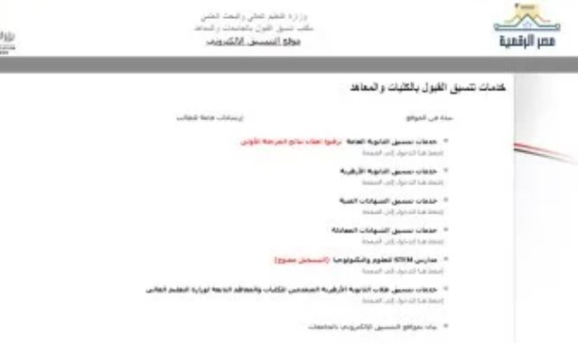موقع التنسيق - أرشيفية