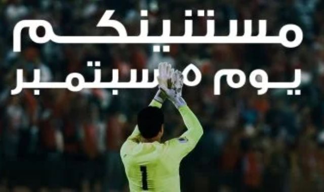منتخب مصر منتخب مصر