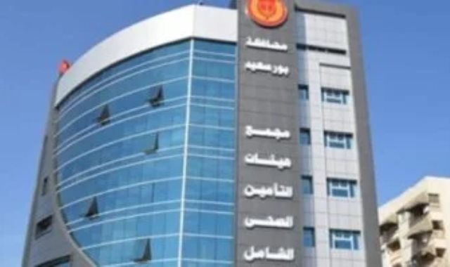 هيئة التأمين الصحى هيئة التأمين الصحى