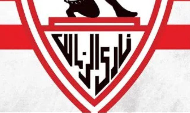 الزمالك الزمالك