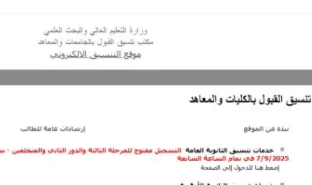 موقع التنسيق موقع التنسيق
