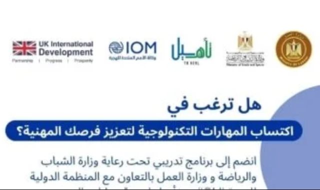 تدريبات مجانية على التسويق الرقمى والذكاء الاصطناعي