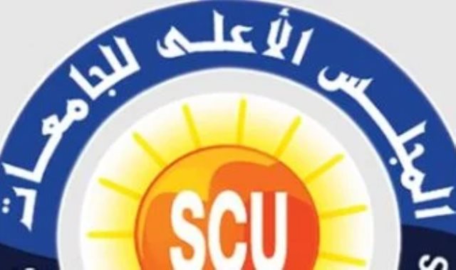 المجلس الأعلى للجامعات