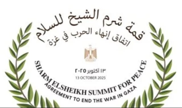 قمة شرم الشيخ