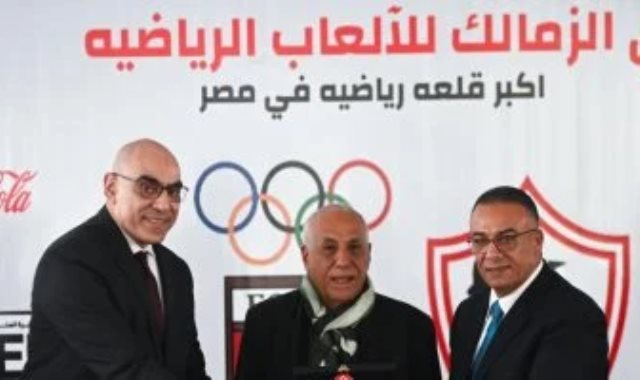 مجلس الزمالك مجلس الزمالك
