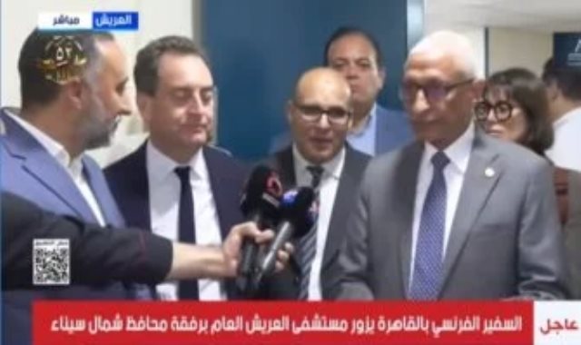 السفير الفرنسى خلال زيارته لمستشفى العريش