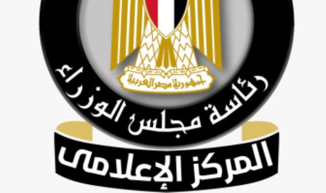 المركز الإعلامي لمجلس الوزراء المركز الإعلامي لمجلس الوزراء