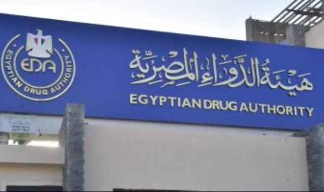 هيئة الدواء