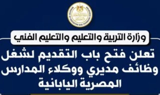 فتح باب التقديم