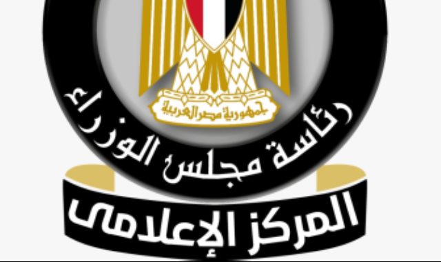 المركز الإعلامي لمجلس الوزراء