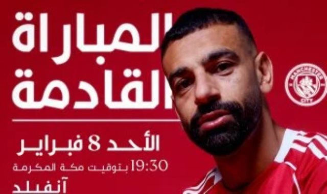 محمد صلاح يتصدر غلاف ليفربول الدعائى لكلاسيكو مانشستر سيتي