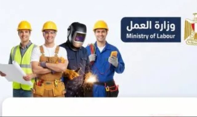 وظائف وزارة العمل