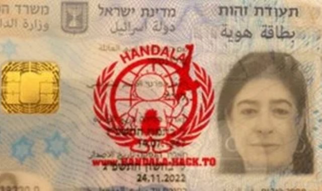 هوية المسؤولة الإسرائيلية