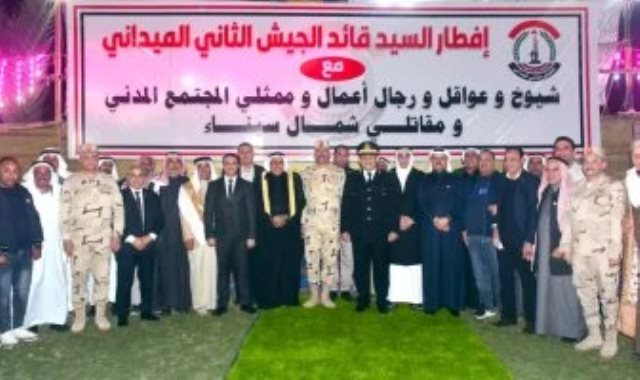 قيادة الجيش الثانى الميدانى تنظم حفل إفطار لعدد من شيوخ وعواقل شمال سيناء