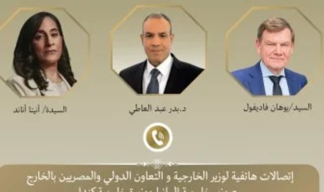 عبدالعاطي مع وزيري خارجية ألمانيا و كندا