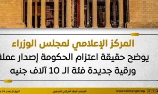 المركز الإعلامي لمجلس الوزراء