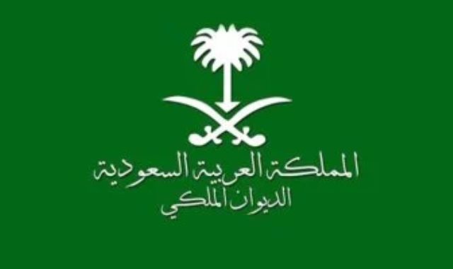 الديوان الملكي السعودي