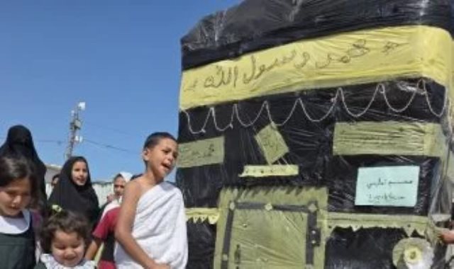 أطفال غزة يؤدون مناسك الحج رمزيا