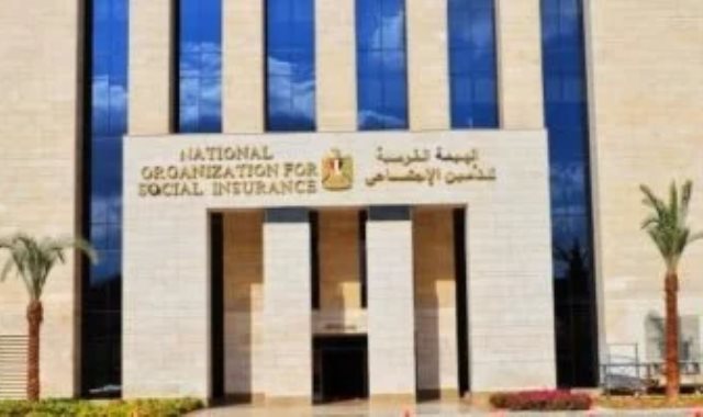 الهيئة القومية للتأمين الاجتماعي