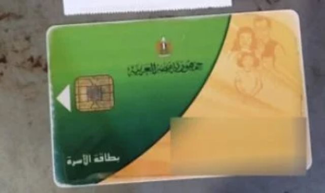 وزارة التموين تكشف لليوم السابع أسباب إيقاف البطاقات