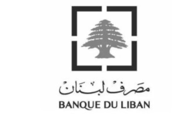 مصرف لبنان