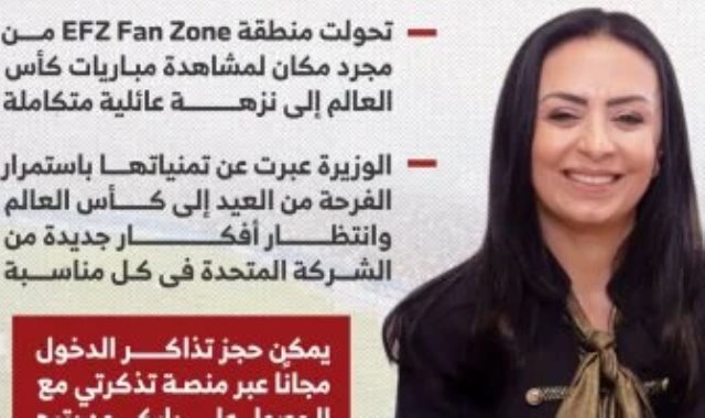 وزيرة التضامن تشيد بالشركة المتحدة ومشروع فان زون