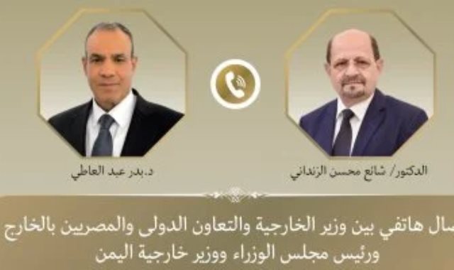 وزير الخارجية