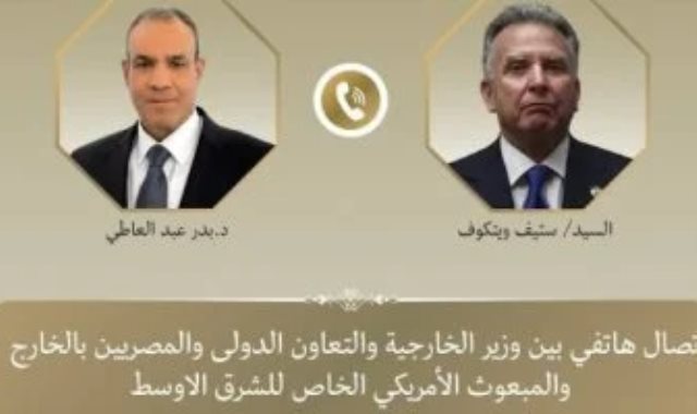 وزير الخارجية