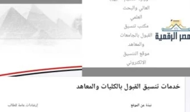 موقع التنسيق