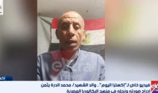 والد الطفل الفلسطيني الشهيد محمد الدرة