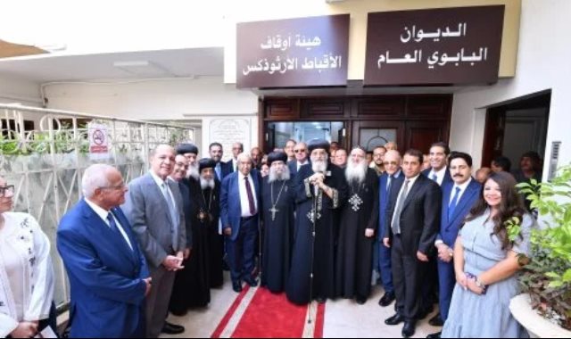 البابا تواضروس يفتتح مبنى هيئة الأوقاف القبطية