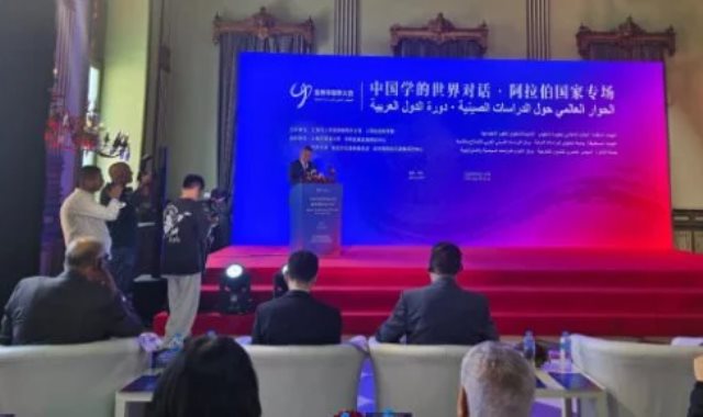 فعالية الحوار العالمى حول الدراسات الصينية