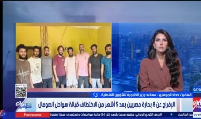 مداخلة السفير حداد الجوهري على إكسترا نيوز