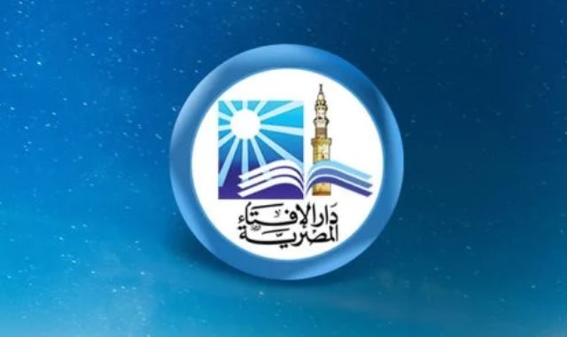دار الإفتاء المصرية