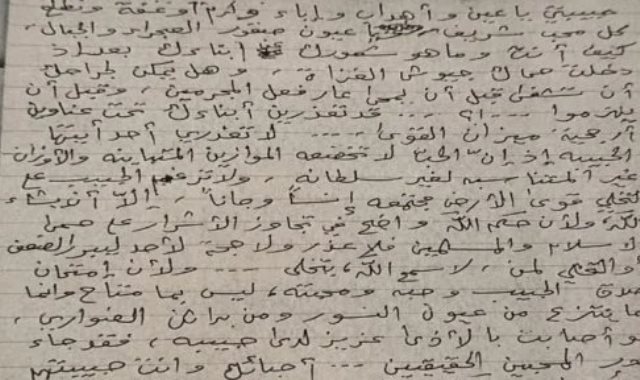 خطاب صدام حسين