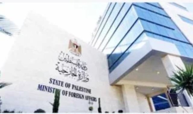 وزارة الخارجية الفلسطينية