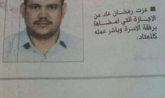 عاد عمله عزت وباشر محمد عزت