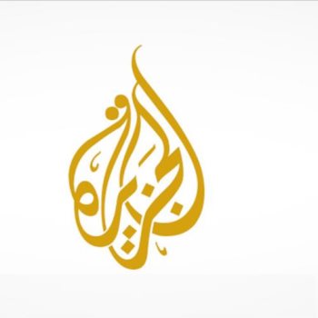 الجزيرة