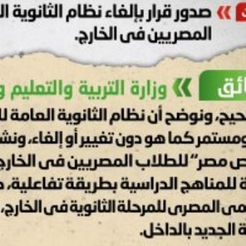 انفوجراف المركز الإعلامى لمجلس الوزراء