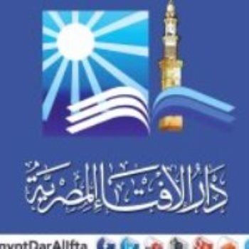 دار الافتاء