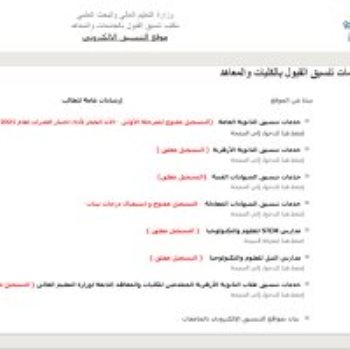 موقع التنسيق الإلكترونى