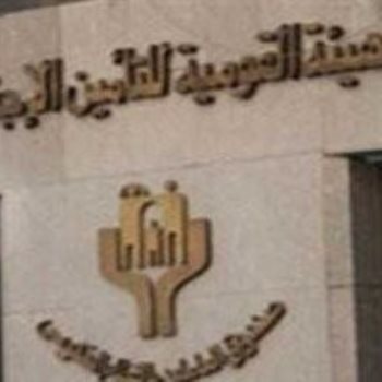الهيئة القومية للتأمين الاجتماعى