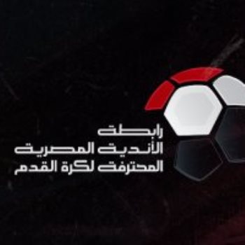 رابطة الأندية المصرية