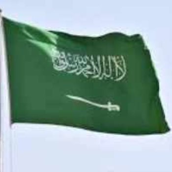 السعودية